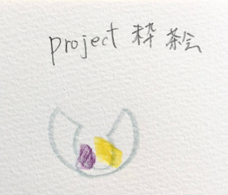 Shiho Sakamoto Wagashi
